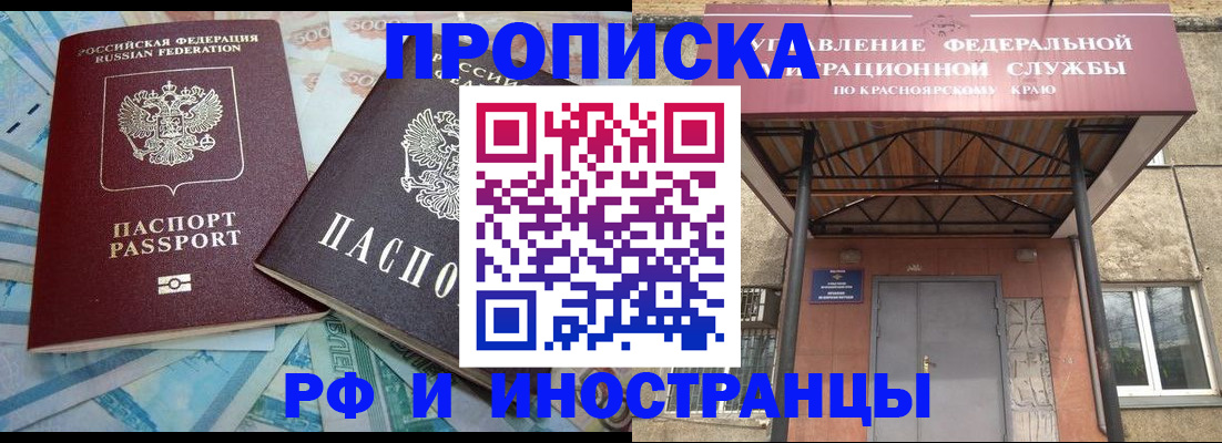 миграционный учет в Дальнегорске