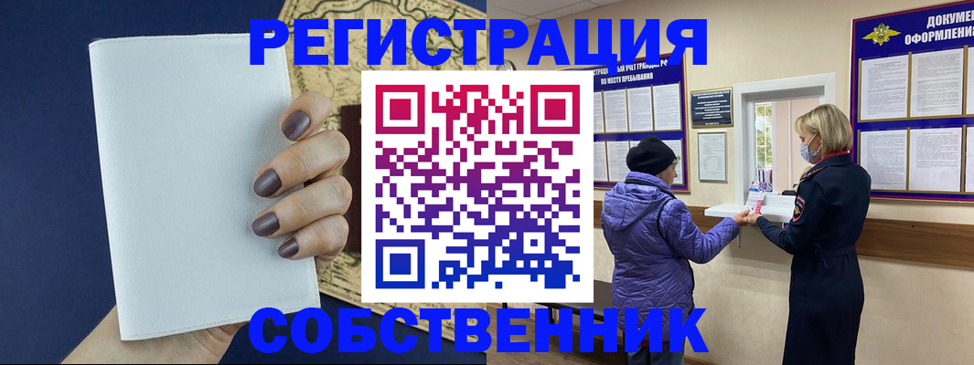 временная регистрация законно в Дальнегорске