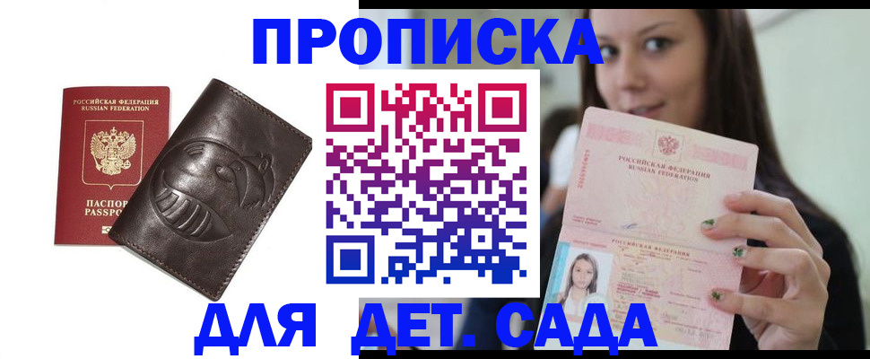 временная регистрация законно в Дальнегорске