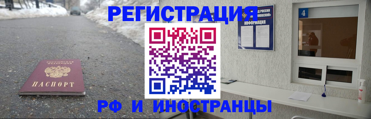 временная регистрация законно в Дальнегорске