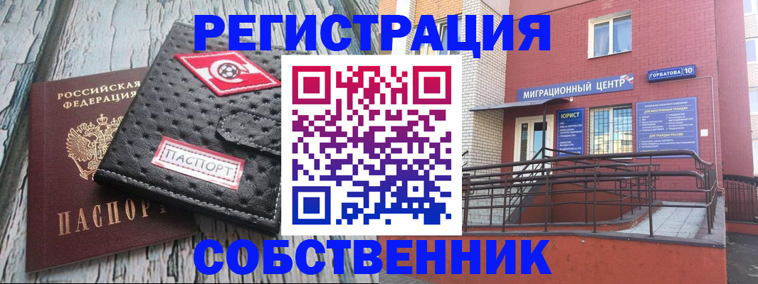 прописка поиск в Дальнегорске